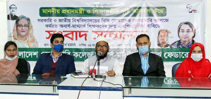 Leaders of 'Honours-Masters Teachers Federation of Bangladesh Non-Government Colleges' at a prÃ¨ss conference in DRU auditorium on Wednesday demanding MPO enlistment of honours and masters' teachers immediately.