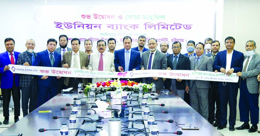 ABM Mokammel Hoque Chowdhury, Managing Director of Union Bank Limited, inaugurating its sub-branch at Halishahar Bus Stand in Chattogram through virtually. Hasan Iqbal, Md. Nazrul Islam, DMDs of the bank, Dr. Mohammad Ariful Amin, Treasurer of Bangladesh