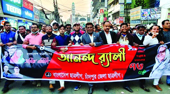 BCL District Unit leaders and activists brought out a rally in Chandpur town marking its 73rd founding anniversary on Monday last.