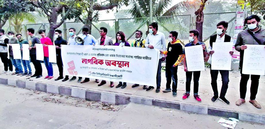 Students form a human chain in front of Kalabagan playground in the capital on Monday demanding exemplary punishment to Fardin Iftekhar Dihan for rape and murder of 'O' level student of Mastermind English Medium School Anushka Noor Amin.