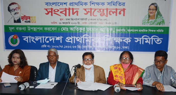 President of Bangladesh Prathomik Shikkhok Samity Md Atikur Rahman Atik speaks at a press conference organized by Bangladesh Prathomik Shikkhok Samity demanding various aspects of teachers held at Dhaka Reporter's Unity (DRU) auditorium in the capital on