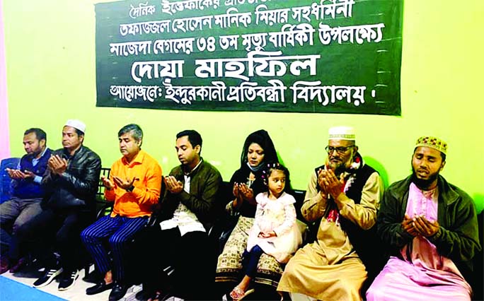 Participants offer prayers at a doa mahfil at the Indurkani Protibandhi School in Pirojpur district on Saturday marking the 34th death anniversary of Mazeda Begum, wife of celebrated journalist Tofazzal Hossain Manik Miah.