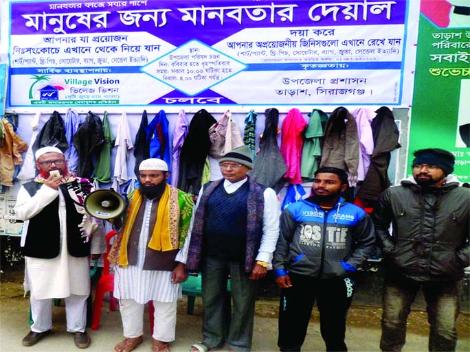 The walls of humanity have been inaugurated for the people of Tarash in Sirajganj on the Upazila Parishad premises on Sunday morning. Moniruzzaman Moni, Chairman of the Upazila Parishad, attended the inaugural ceremony as chief guest while Sharif Khandake