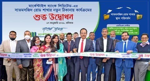 Md. Quamrul Islam Chowdhury, Managing Director & CEO of Mercantile Bank Limited, inaugurating its shifted Satmasjid Road Branch at its newly constructed own building 'MBL Centre' on Sunday. AKM Shaheed Reza, Director of the bank and Chairman of Mercanti