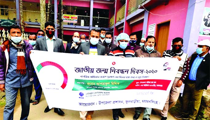 Officials of Fulbaria Upazila (Mymensingh) Administration led by UNO Ashraful Siddique bring out a rally on the upazila premises on Wednesday marking the National Birth Registration Day.