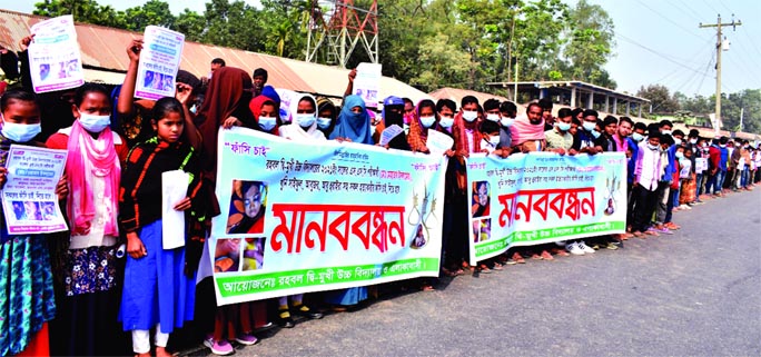 A cross section of people form a human chain on Bogura Biswa Road on Monday seeking exemplary punishment to the killer of Mohatab Islam, a student of Rahbal High Scholl in Shibganj.
