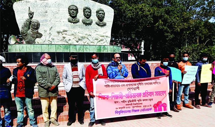 The teachers of Rajshahi University formed a human chain under the banner of 'University Teachers' Network' in front of the 'Shaheed Buddhijibi Smriti Falak' of the university and the students formed the human chain at Paris Road of the university un