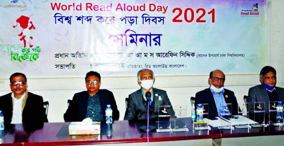 Former Vice-Chancellor of Dhaka University Prof. Dr. AAMS Arefin Siddique speaks at a seminar organised by Read Aloud Bangladesh at the Jatiya Press Club on Monday on the occasion of World Read Aloud Day-2021.