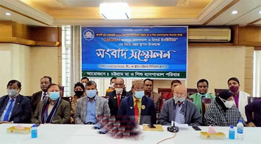 Chattogram Maa o Shishu Hospital arranged a press conference at Chattogram Seniors' club conference hall on Tuesday on the eve of foundation laying of the proposed Chattogram Cancer Hospital at Agrabad in city.