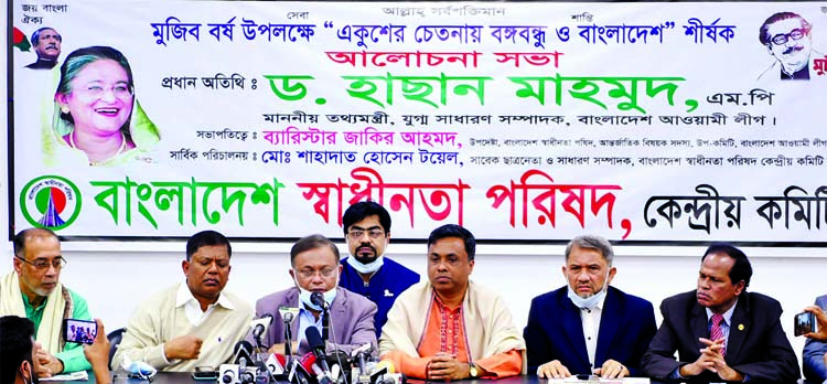 Information Minister Dr. Hasan Mahmud speaks at a discussion on 'Bangabandhu and Bangladesh in the Perception of Ekushey'organised by Bangladesh Swadhinata Parishad at DRU auditorium on Wednesday on the occasion of Mujib Year.