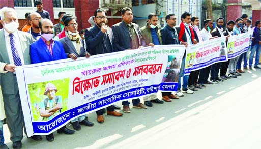 A group of journalist forms a human chain in front of Barishal Aswini Kumar Hall yesterday protesting attack and torture on Mymensingh journalist Khairul Alam Rafiq.