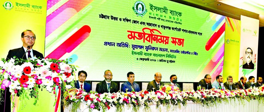 Mohammed Monirul Moula, Managing Director and CEO of Islami Bank Bangladesh Limited, addressing the bank's Views Exchange Meeting with the clients organized by its Chattogram North & South Zone at a local hotel recently. Md. Mahbub ul Alam, former MD & C