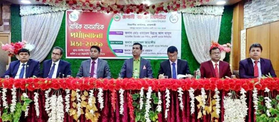 Obayed Ullah Al Masud, Managing Director & CEO of Rupali Bank Limited, recently presiding over the bank's Annual Business Discussion Meeting of Rajshahi region at Rajshahi divisional office of the bank. Other senior officials were present.
