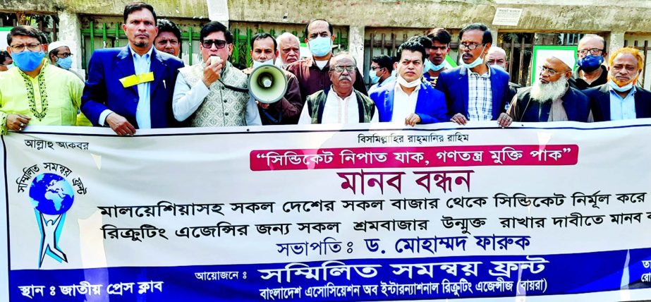 Dr Mohammad Faruque, President of Sommilito Somonnoy Front under Bangladesh Association of International Recruiting Agencies (BAIRA), speaking at the human chain in front of National Press Club in the city on Tuesday