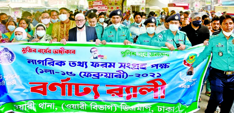 Wari thana brings out a rally in the city on Thursday marking collection of citizens information form fortnight. President of Dhaka Mahanagar Dakshin AL Abu Ahmed Mannafi, Deputy Police Commissioner of Wari Division Shah Iftekhar, Assistant Deputy Police