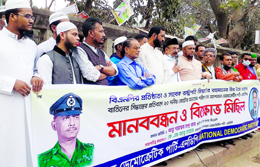 National Democratic Party forms a human chain in front of the Jatiya Press Club on Friday in protest against a move to revoke BNP founder Ziaur Rahman's gallantry title of Bir Uttam.