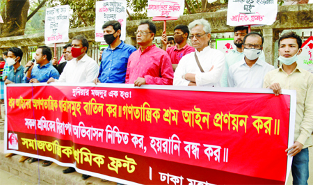 'Samajtantrik Sramik Front' forms a human chain in front of the Jatiya Press Club on Friday to realize its various demands including formulation of democratic labour law.