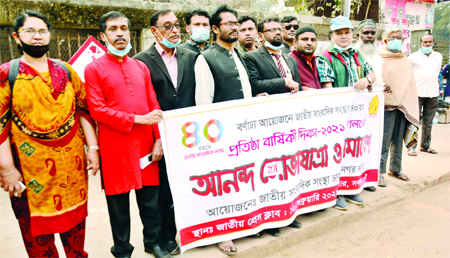 Jatiya Sangbadik Sangstha forms a human chain in front of the Jatiya Press Club on Friday marking its founding anniversary.
