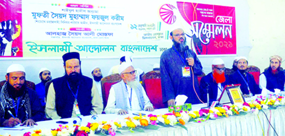 Senior Naeb-e-Amir of Islami Andolon Bangladesh Mufti Syed Muhammad Faizul Karim speaks at a discussion at the Jatiya Press Club on Friday on the occasion of the party's district council-2021.