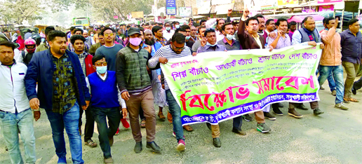 A cross section of people brings out a rally in Modhukhali of Faridpur district on Thursday demanding payment of arrear salary of Faridpur Sugar Mill.