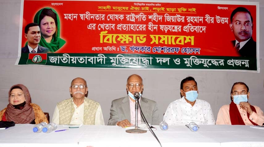 BNP Standing Committee Member Dr Khandaker Mosharraf Hossain speaks at a demonstration meeting organized by Jatiyatabadi Muktijoddha Dal and Muktijuddher Projonmo protesting the Jatiya Muktijoddha Council's (Jamuka's) move to revoke Bir Uttam title conf