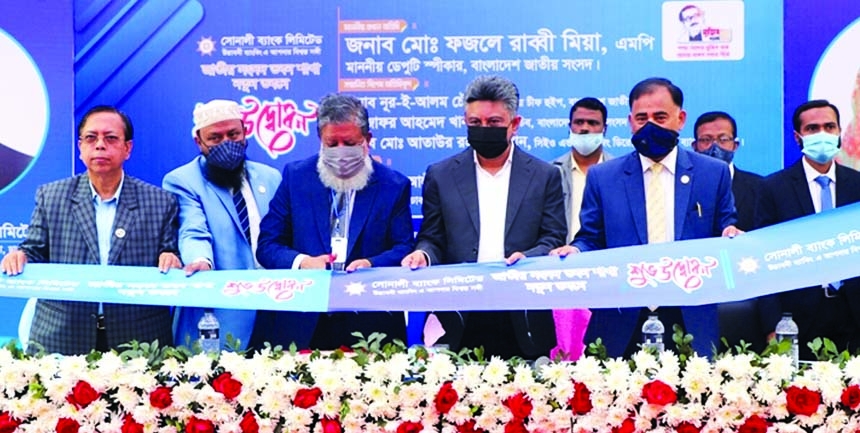 Advocate Md. Fazle Rabbi Miah, MP, Deputy Speaker of Bangladesh Parliament, inaugurating the shifted branch of Sonali Bank Limited at Parliament premises as chief guest recently. Noor-E-Alam Chowdhury, Chief Whip of Parliament and Md. Ataur Rahman Prodhan