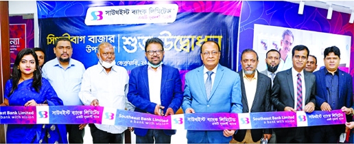 M. Kamal Hossain, Managing Director of Southeast Bank Limited, inaugurating the bank's sub-branch at Shipahibag in city's Khilgaon on Sunday. Renowned businessmen, industrialists and senior officials of the bank, were present.