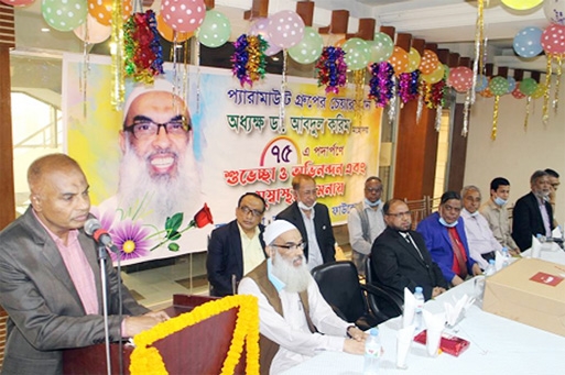 Newly elected President of Chattogram District Bar Association Md. Enamul Hoque seen addressing the inauguration ceremony of the year long programme on happy birth anniversary beginning of 75 yrs age of noted educationist Principal Dr. Abdul Karim