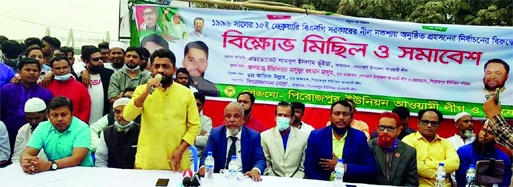 Joint convener of Sonargaon Upazila Awami League and chairman of Pirojpur Union Masudur Rahman Masum speaks at a protest rally organized by Pirojpur Union Awami League at the Meghna Industrial Area of the upazila on Monday.