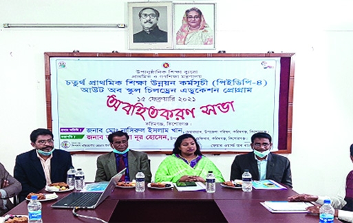 Kishoreganj's Karimganj UNO Taslima Noor Hossain presides over a meeting on Monday.