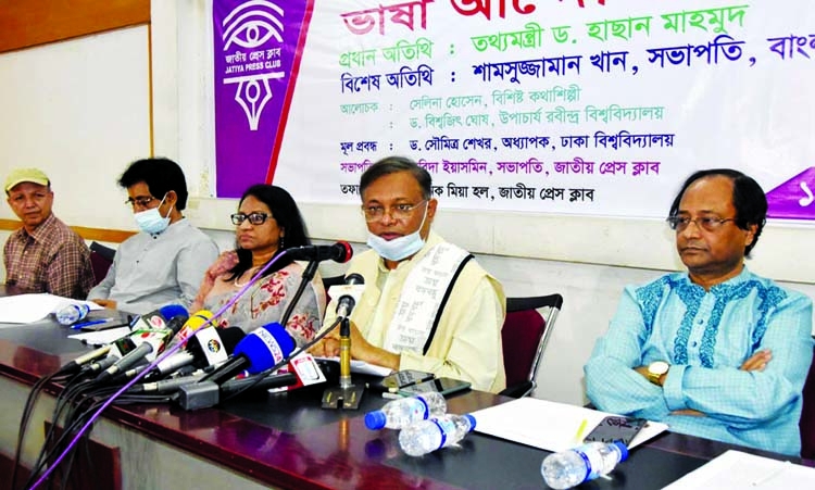 Information Minister Dr. Hasan Mahmud speaks at a seminar on 'Bangabandhu in the Language Movement' at the Jatiya Press Club on Thursday.