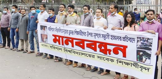 Former students of Barishal University form a human chain in front of the National Museum in the city on Friday in protest against attack on some students of Barishal university.