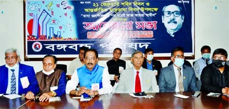 Participants at a discussion on the occasion of 'Amar Ekushey' and International Mother Language Day organised by Bangabandhu Parishad at the Jatiya Press Club on Friday.