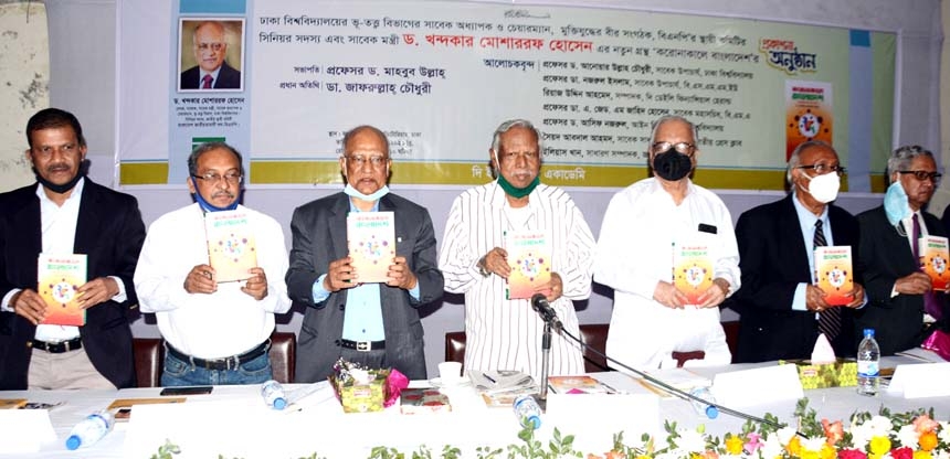 Trustee of Ganoswasthya Kendra Dr. Zafrullah Chowdhury, among others, holds the copies of a book titled 'Bangladesh in Corona Crisis' written by BNP Standing Committee Member Dr. Khondkar Mosharraf Hossain at its cover unwrapping ceremony organised by