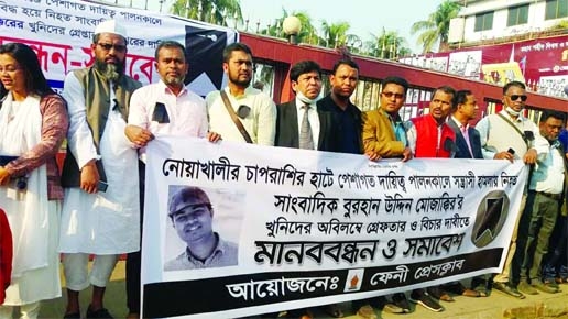 Members of Feni Press Club form a human chain in front of the district's Central Shaheed Minar on Monday protesting the killing of journalist Borhan Uddin Muzakkir during a shootout between two Awami League factions in Noakhali's Companiganj.