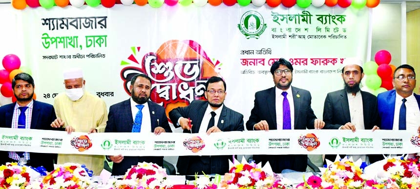 Md. Omar Faruk Khan, AMD of Islami Bank Bangladesh Limited, inaugurating the bank's sub-branch at Shyambazar in city's Sadarghat on Wednesday. Abu Sayed Md. Idris, EVP, B.M. Habibur Rahman, SVP of the bank and local elites were present.