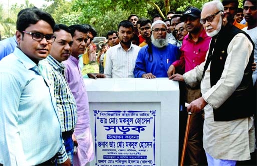 Dr Mokbul Hossain, Chairman of Bogura Zilla Parishad, inaugurates Dr Mokbul Hossain Road at Gabtoli in the district yesterday.