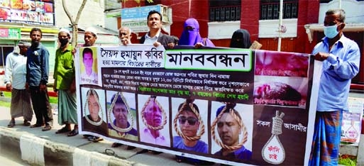 A human chain was formed in front of Barishal Ashwini Kumar Hall on Sunday demanding speedy trial, safety, security of witnesses of Syed Humayun Kabir murder, brutally killed by terrorist group at Chakhar of Banaripara upazila on July19,2013.