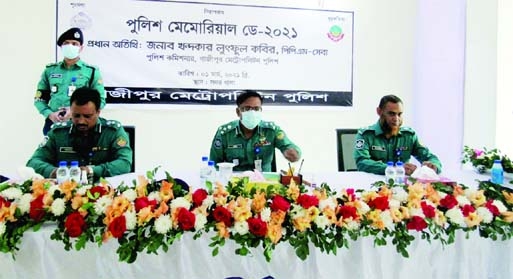 Gazipur Metropolitan Police Commissioner Lutful Kabir speaks at a discussion organized on the occasion of Police Memorial Day at Sadar Metro Thana in Gazipur on Monday morning.