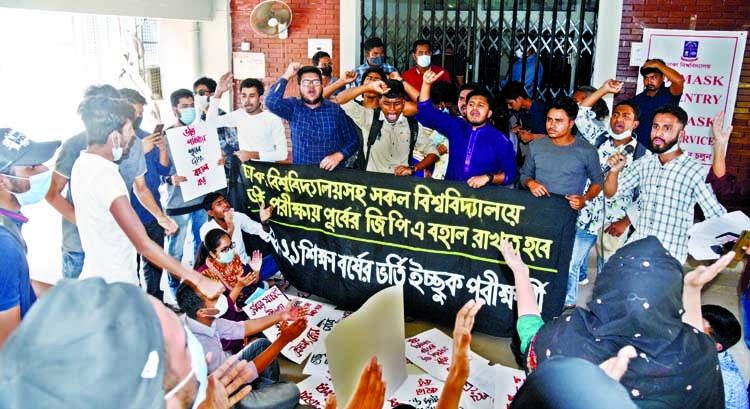 University admission seekers for 2020-'21 session observe a sit-in in front of Dhaka University VC's office on Tuesday with a call to exist previous GPA in the admission tests of all universities including DU.