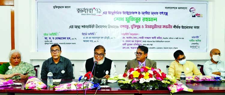 Liberation War Affairs Minister AKM Mozammel Haque speaks at a discussion on the debut of 'Raktadhara 71' at the Jatiya Press Club on Tuesday.