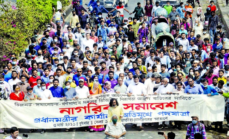 Police foil a protest rally near Hotel Intercontinental in the capital when it was proceeding forward towards the Prime Minister's Office demanding repeal of Digital Security Act.