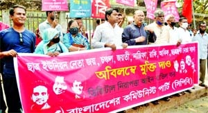 Bangladesher Communist Party forms a human chain in front of the Jatiya Press Club on Friday demanding release of Chhatra Union leaders including Joy, Chanchal and Jayatee.