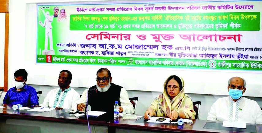 Liberation War Affairs Minister AKM Mozammel Haque speaks at a discussion on 'First Armed Resistance Movement from March 7 to 19, 1971 and Role of Mass Media in the Liberation War ' at the Jatiya Press Club on Saturday.