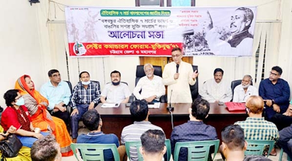 A discussion meeting held in observance of the Historic 7th March at Mukhtijudda District Command Office in the city.