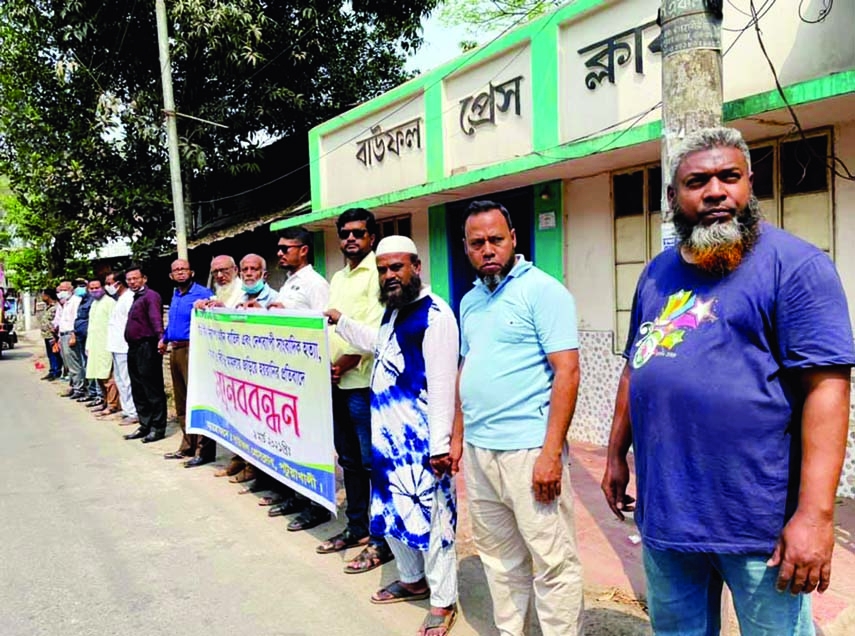 A human chain of journalists was held at 11am on Tuesday in front of the Baphual Press Club to protest against the harassment of journalists across the country and involvement in cases, including the cancellation of the Digital Security Act.