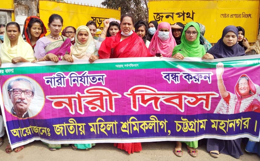 A rally by Jatiya Mahila Sramik League marking the International Women's Day on Tuesday in Chattogram.