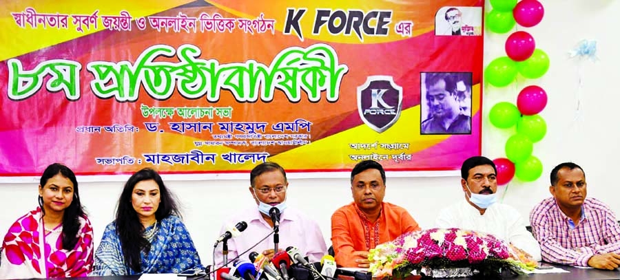 Information Minister Dr. Hasan Mahmud speaks at a discussion on the occasion of golden jubilee of the Independence and the eighth founding anniversary of K Force, an online based organisation at Dhaka Reporters Unity on Thursday.