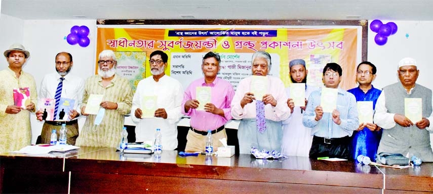 Former Information Secretary Syed Marghub Morshed, among others, holds the copies of a book titled 'Mahamanab Ujjibane Ramaniprem O Islam Grantha' written by Abul Kashem Chowdhury at its cover unwrapping ceremony organised by Amar Prokashoni at the Jat