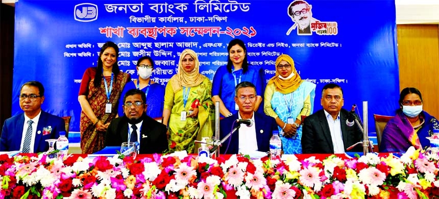 Md. Abdus Salam Azad, Managing Director and CEO of Janata Bank Limited, presiding over the 'Branch Managers Conference of Dhaka South Divisional Office' of the bank at its head office in the capital recently. Md. Jashim Uddin, Md. Abdul Jabber, DMD's,